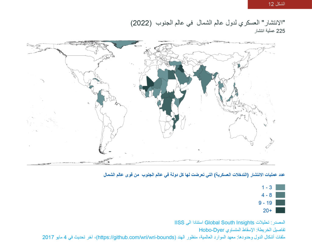 الشكل 12: خريطة "الانتشار" العسكري لدول عالم الشمال في عالم الجنوب (2022)