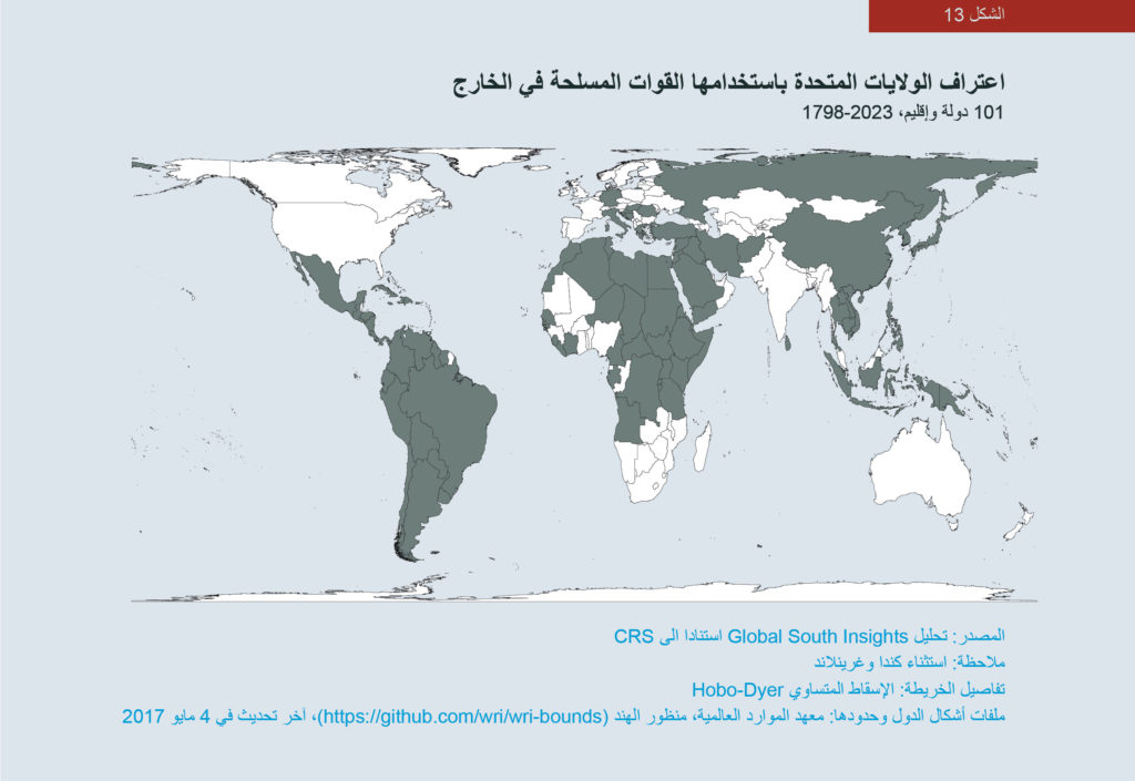 الشكل 13: خريطة استخدام الولايات المتحدة المعترف به للقوات المسلحة في الخارج، 101 دولة وإقليم، 1798-2023