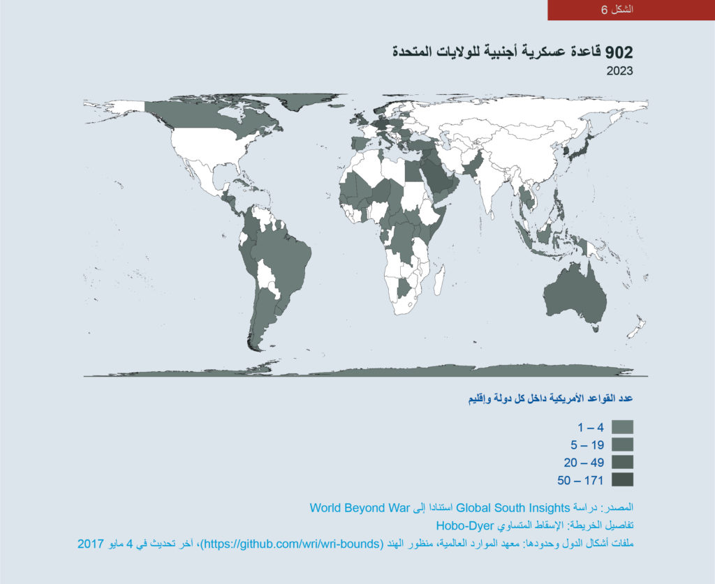 الشكل 6: خريطة لـ 902 قاعدة عسكرية أجنبية للولايات المتحدة، 2023