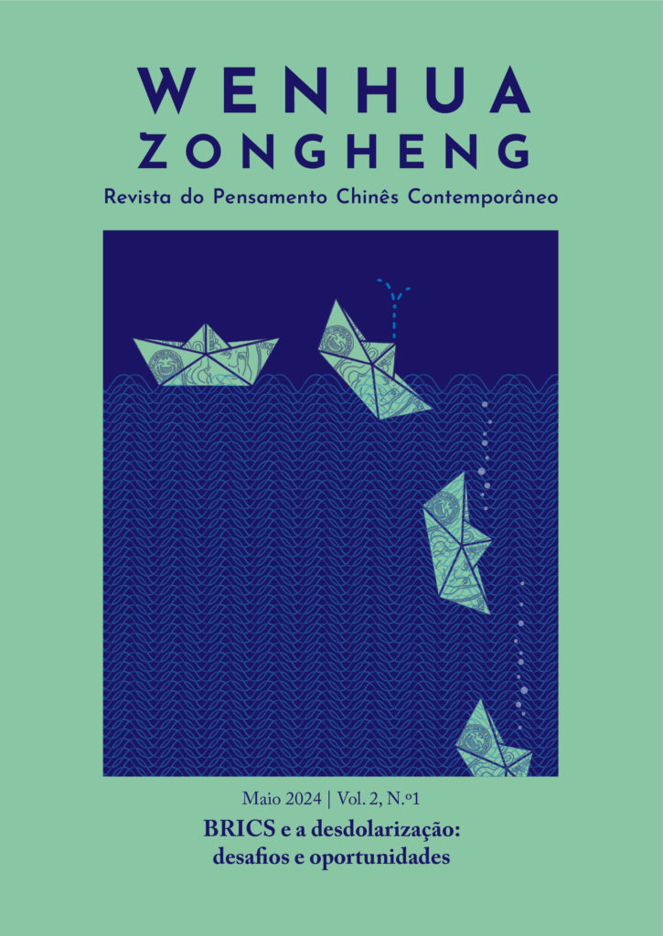 Wenhua Zongheng Vol 2, No. 1