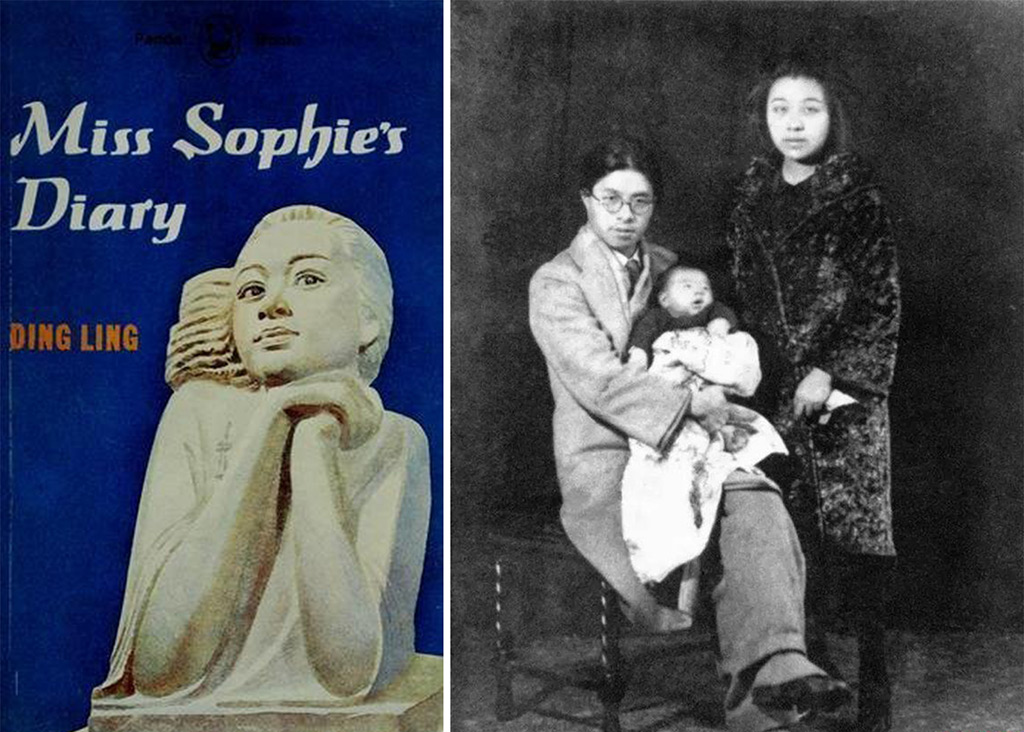 Cover of Miss Sophie’s Diary and the last photograph taken of Ding Ling with Hu Yepin and their newborn son, 1930